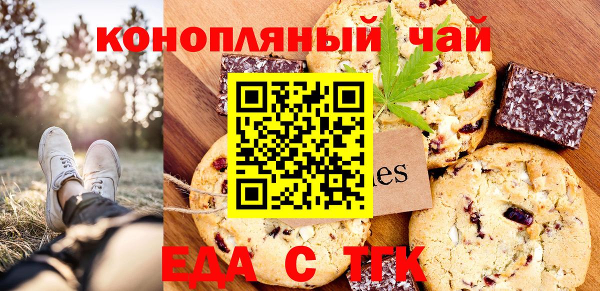 Красноярск  Canna-Cookies конопля  Вход с VPN 