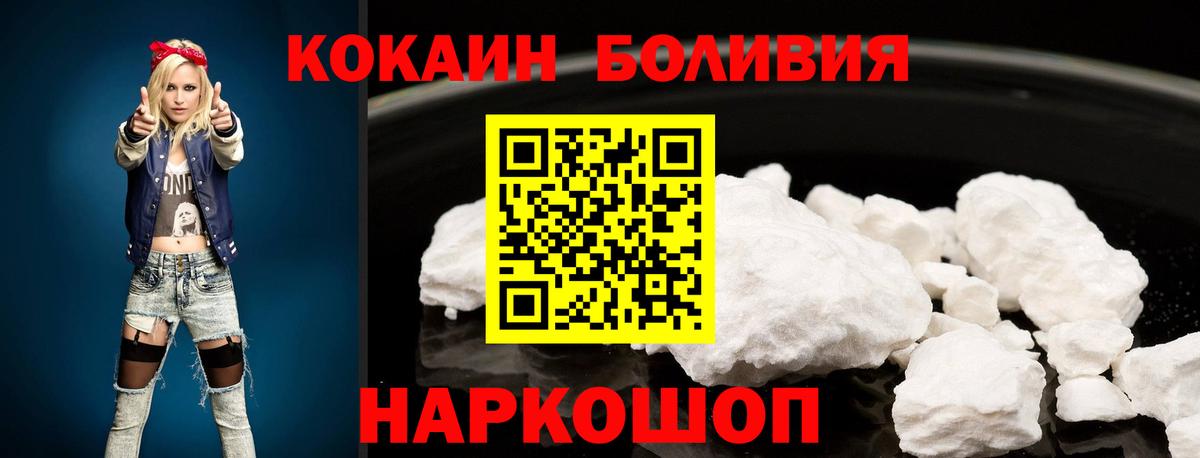 КОКАИН Перу Красноярск