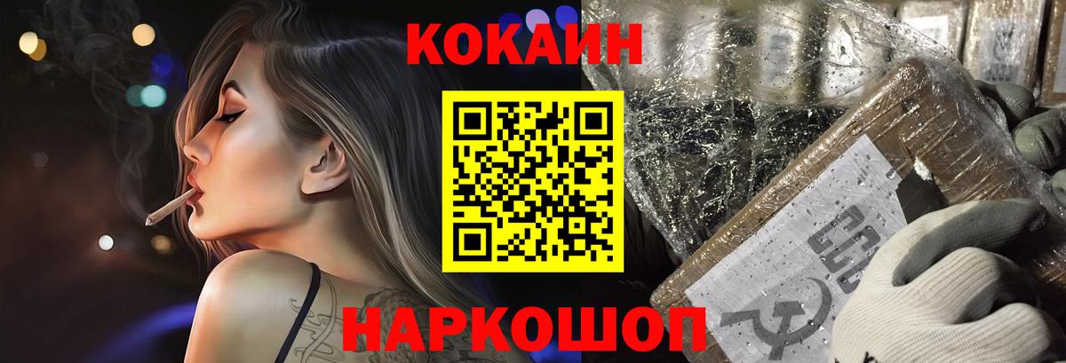 Красноярск  Кокаин  КОКАИН Боливия  Вход с VPN  Кокаин Боливия 