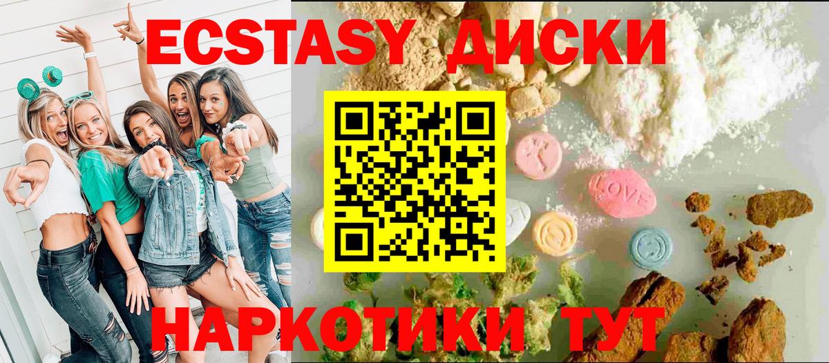 ЭКСТАЗИ 99% Красноярск