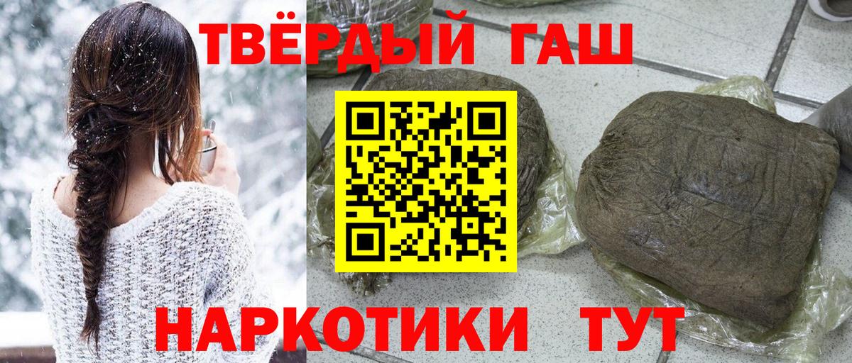 ГАШ 40% ТГК  купить   Вход с VPN  Красноярск  ГАШ Premium 