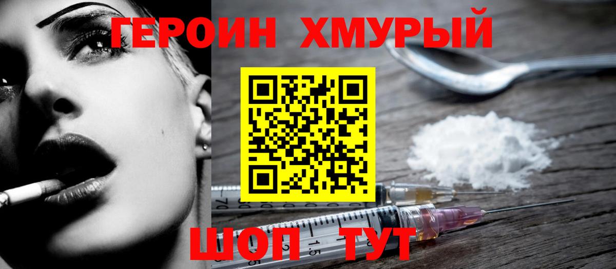 Красноярск  Героин Афган  Героин  Вход с VPN 