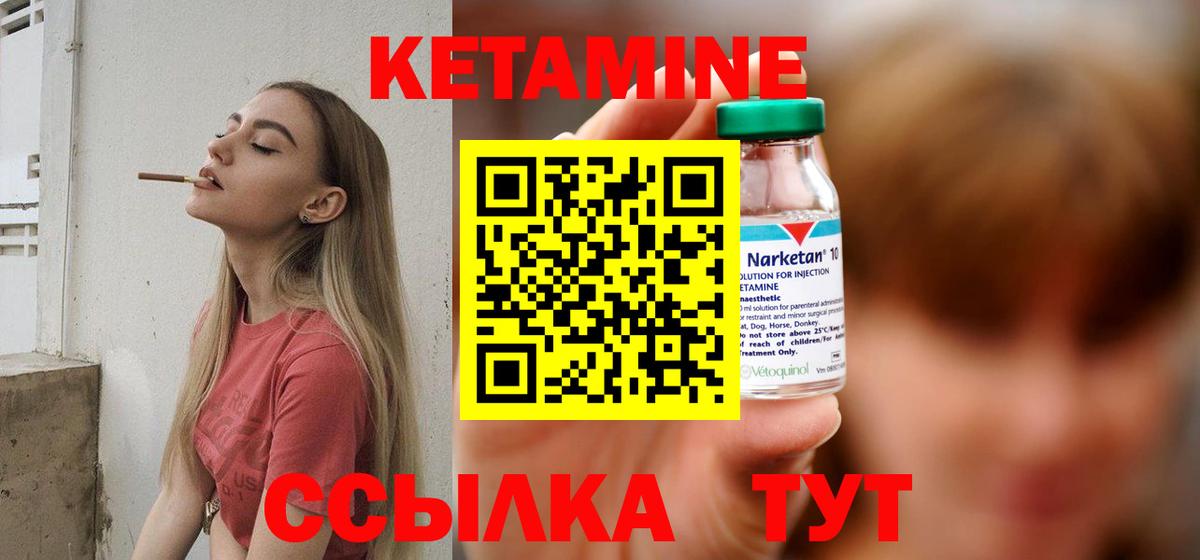 Красноярск  КЕТАМИН VHQ  Кетамин VHQ  Вход с VPN 