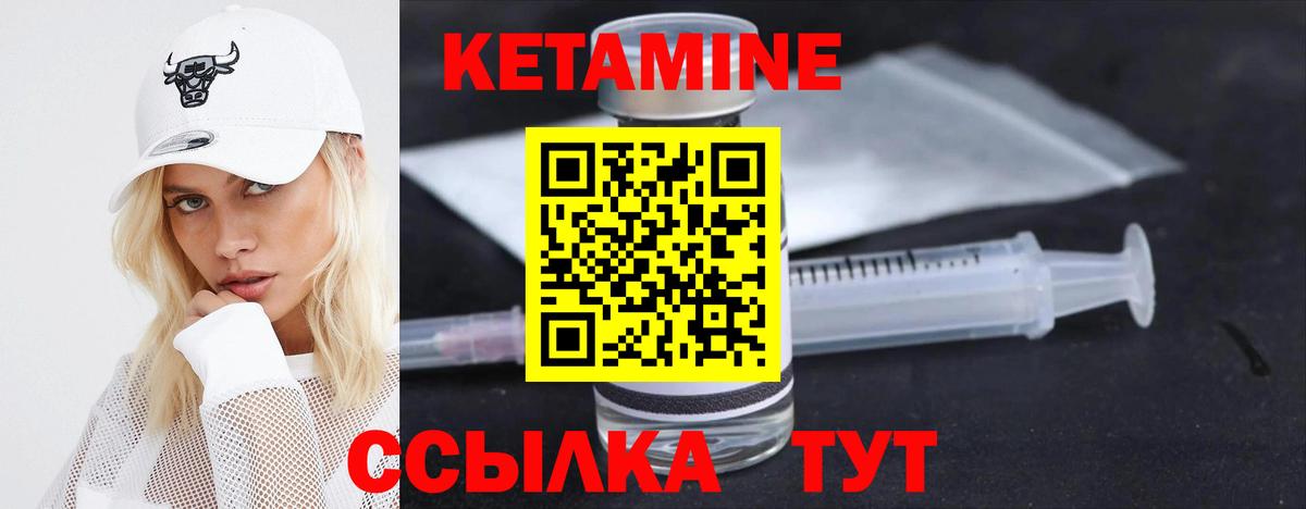 КЕТАМИН VHQ Красноярск