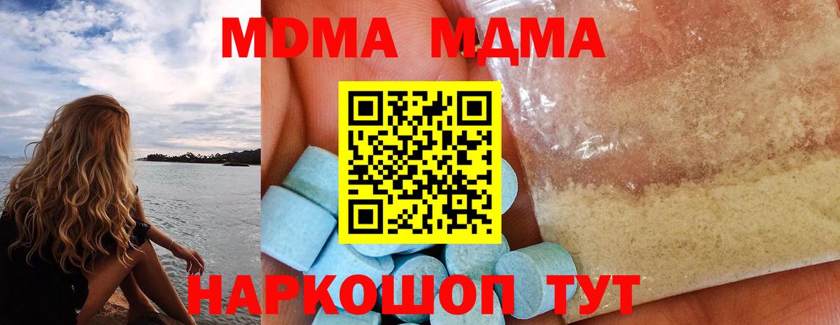 MDMA Molly  Вход с VPN  Красноярск  МДМА Molly 