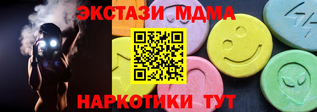 МДМА VHQ Красноярск