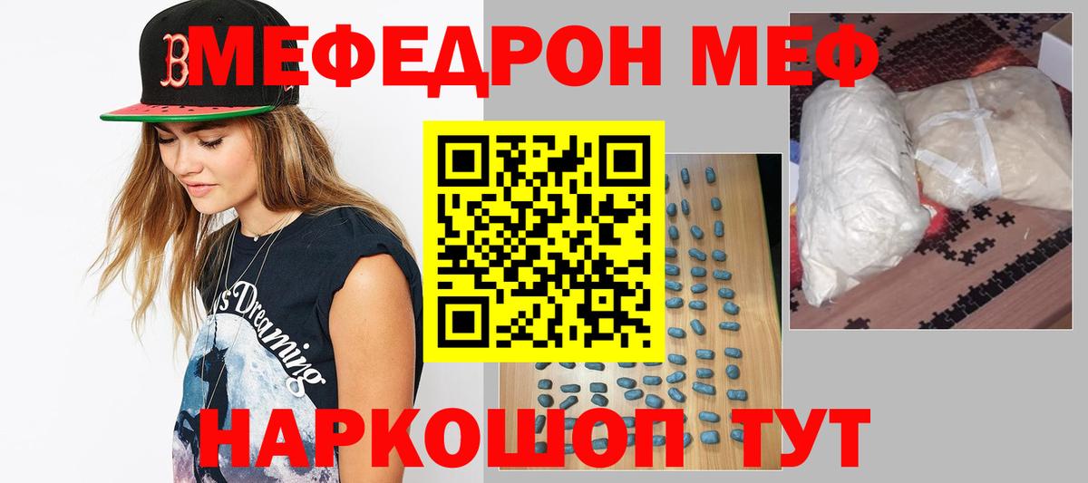 МЯУ-МЯУ  МЯУ-МЯУ VHQ  Вход с VPN  Меф VHQ  сколько стоит  Красноярск 