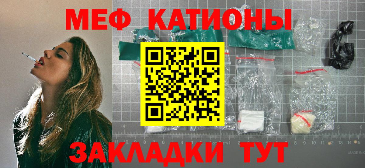 Мефедрон кристаллы Красноярск