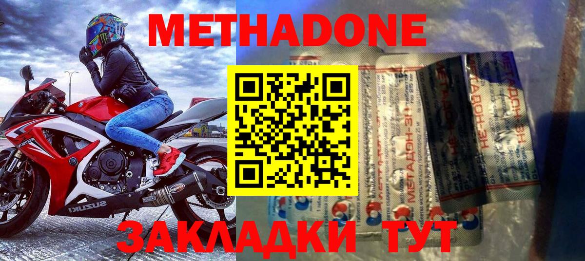Метадон белоснежный  Вход с VPN  Красноярск 