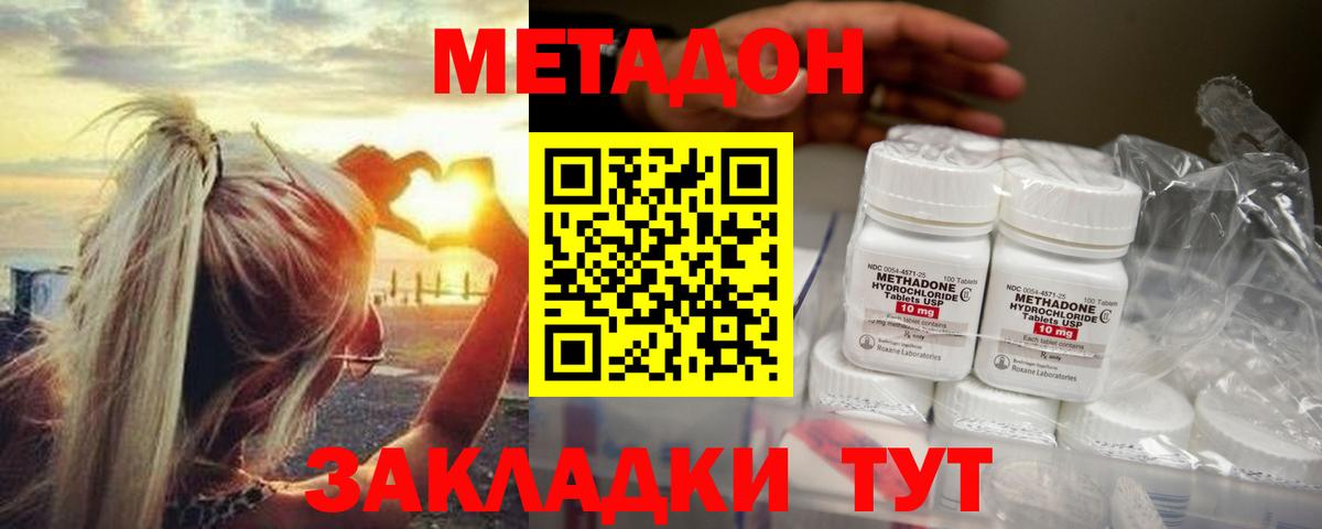 Меф мяу мяу Красноярск