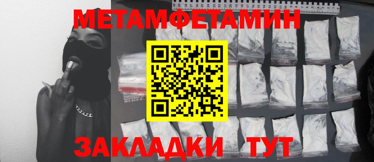 Метамфетамин Methamphetamine  Вход с VPN  Красноярск  Метамфетамин Methamphetamine 