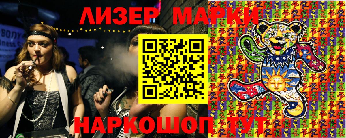 Красноярск  Наркотические марки 1,8мг  Наркотические марки 1,8мг  Вход с VPN 