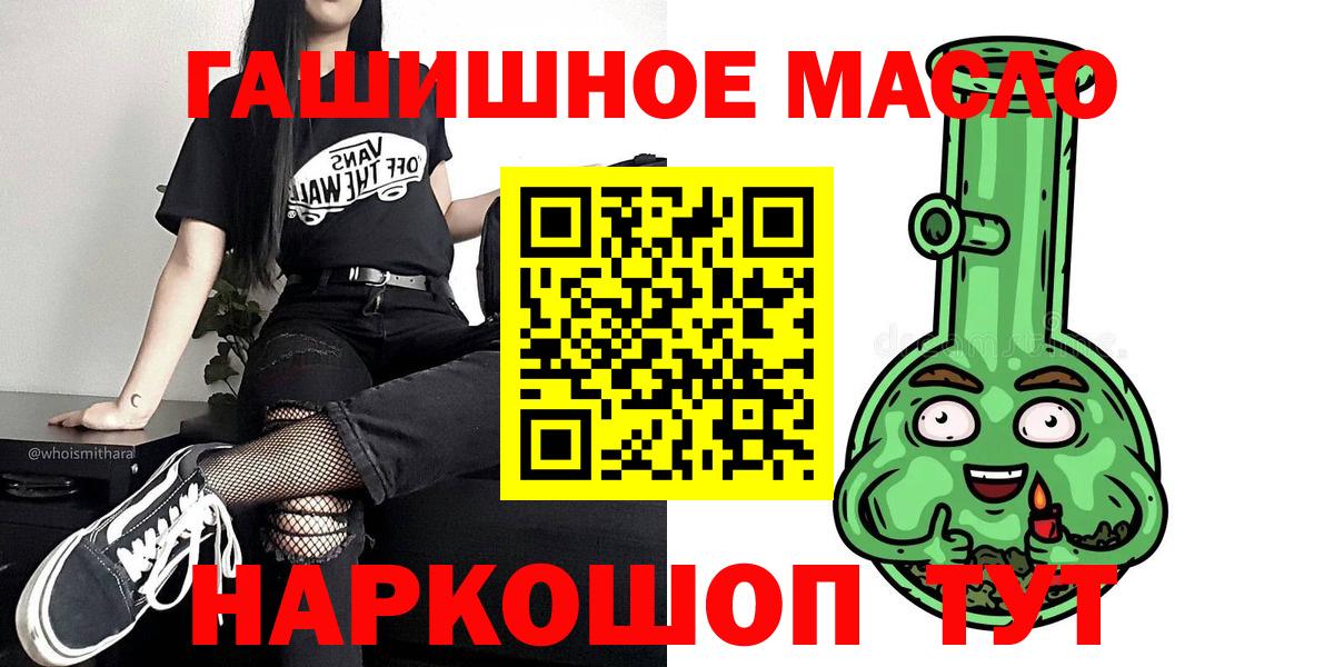 blacksprut ТОР  Дистиллят ТГК гашишное масло  Дистиллят ТГК концентрат  Вход с VPN  Красноярск 